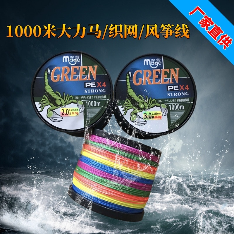 厂家直供8编隐形斑点主子线PE编织路亚撒海钓网大力马鱼线1000米