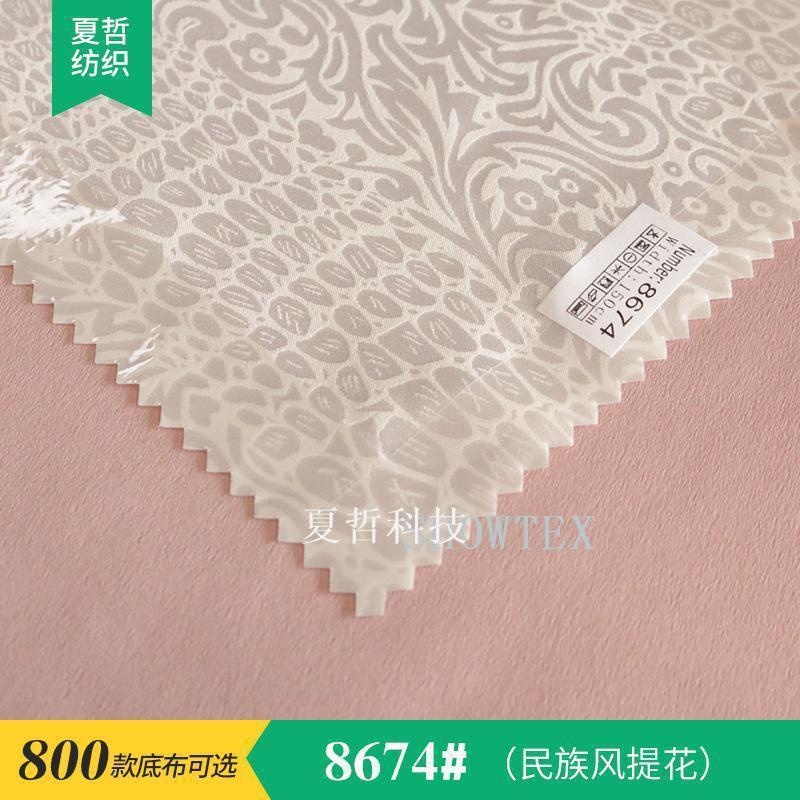 现货供应 T8674 凤尾豹点提花 数码印花本白半成品化纤系列布料