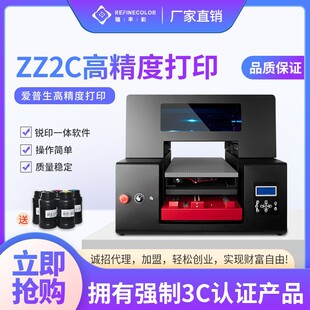 UV打印机浮雕玻璃手机壳木板亚克力金属积木石头油画水晶标印刷机