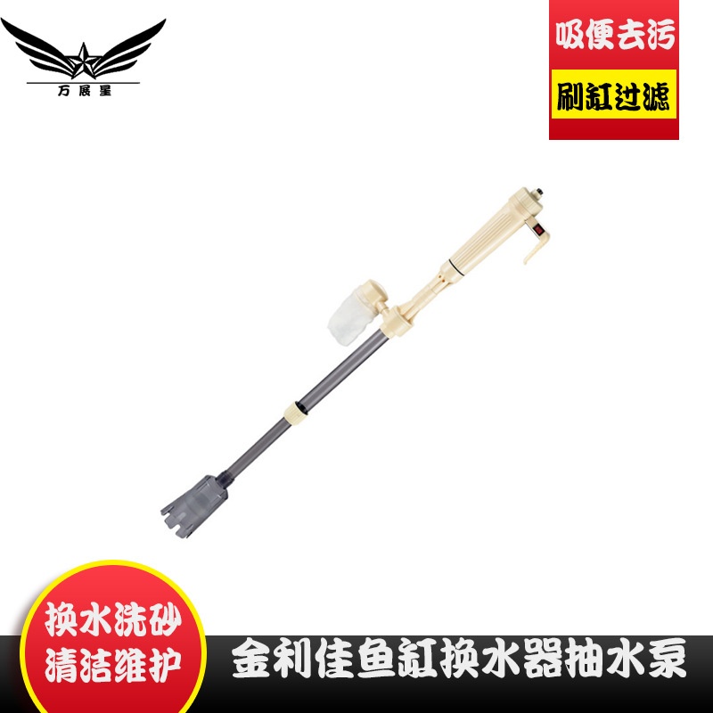 金利佳鱼缸换水器抽水泵电动洗沙器小型换水管清洁吸便器虹吸管