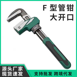 F型快速管钳扳手大开口家用大口径水暖管拆卸扳子铜管大手动
