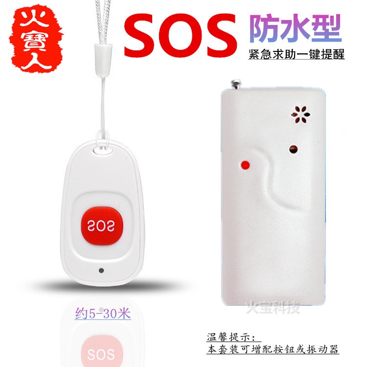 防水型鸭蛋红单键一键白色强力震动报警蜂鸣器无线遥控振动提醒器