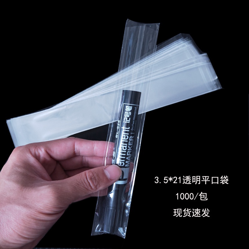 opp无胶条平口袋吸管笔筷子长条防潮包装袋密封条塑料袋厂家直销