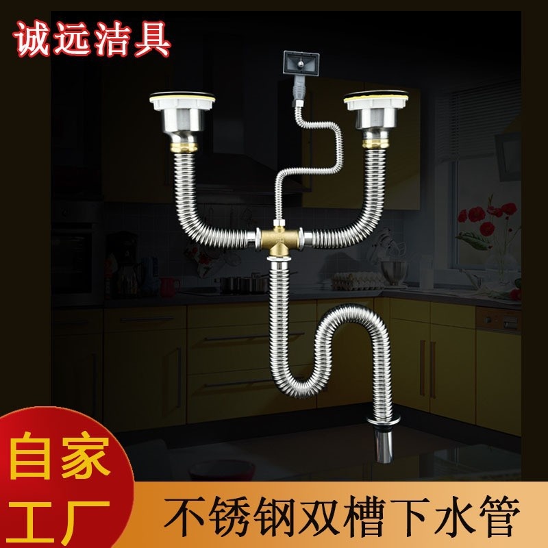 厂家批发厨房全不锈钢下水器铜接口洗菜盆双槽下水s弯管提篮下水