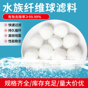 纤维球滤料污水处理过滤填料巩义改性除油彗星式纤维滤料批发