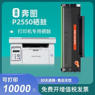 适用奔图PD P2550墨盒耗材碳粉盒 207通用P2550打印机pantum