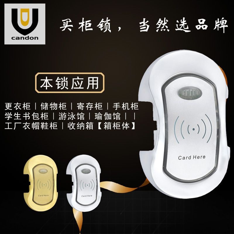 工厂直销桑拿感应锁智能一卡能柜锁手机柜锁更衣柜刷卡锁耐用