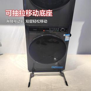 批发滚筒洗衣机移动轮支架免安装托架不锈钢升降轴承底座挪动