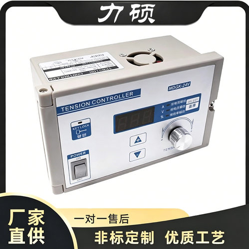 浙江中橡手动数显多功能张力控制器厂家直销磁粉制动器离合器通用
