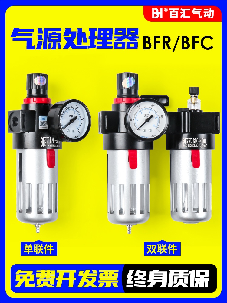 气源处理器BFR/BFC3000/4000油水分离器二联件空压机气泵调压过滤