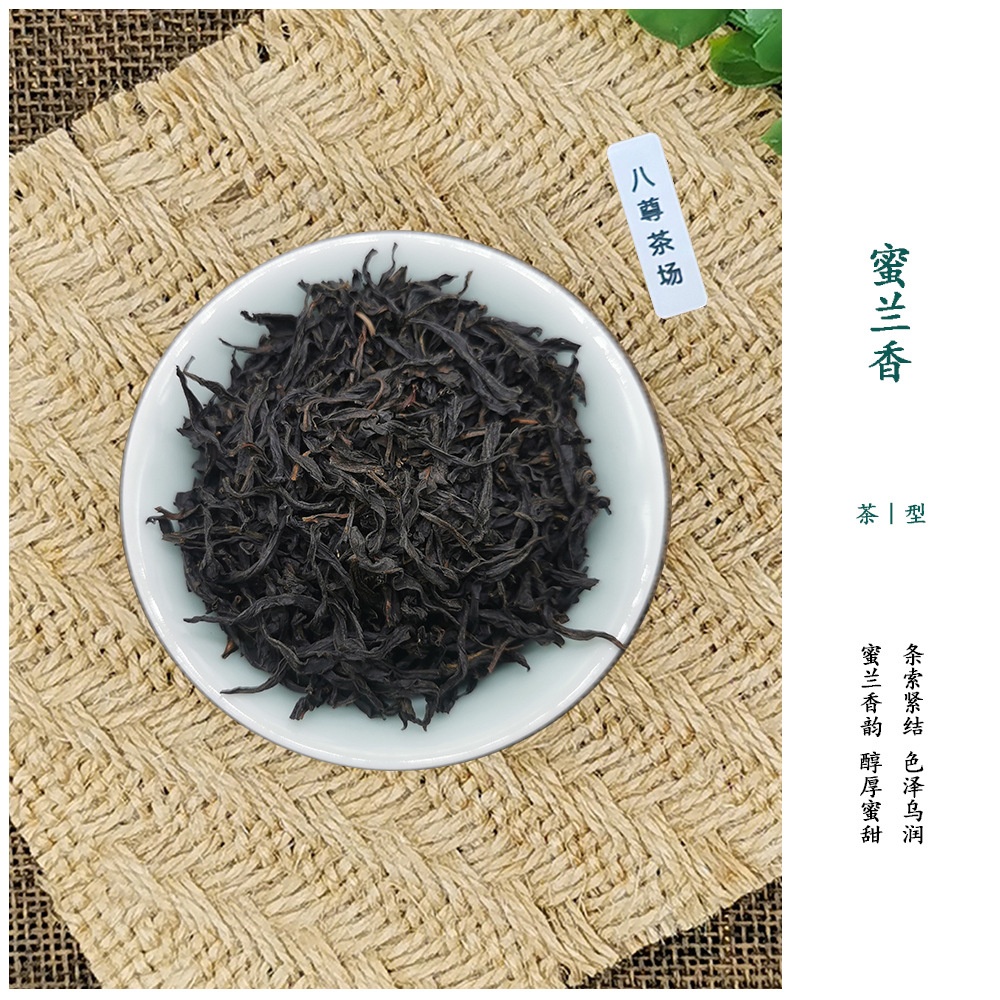【八尊茶场】潮州乌岽高山乌龙单枞茶 凤凰单丛茶叶 蜜兰香500g