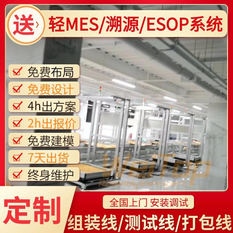 龙岗厂家直销电子设备总装线 小型紫外线消毒柜生产流水线可建模