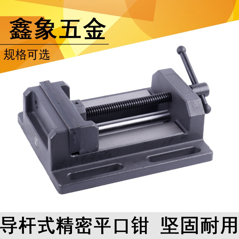 精密导杆平口钳 机用平口钳 3寸4寸6寸8寸钻床铣床用虎钳夹具台钳