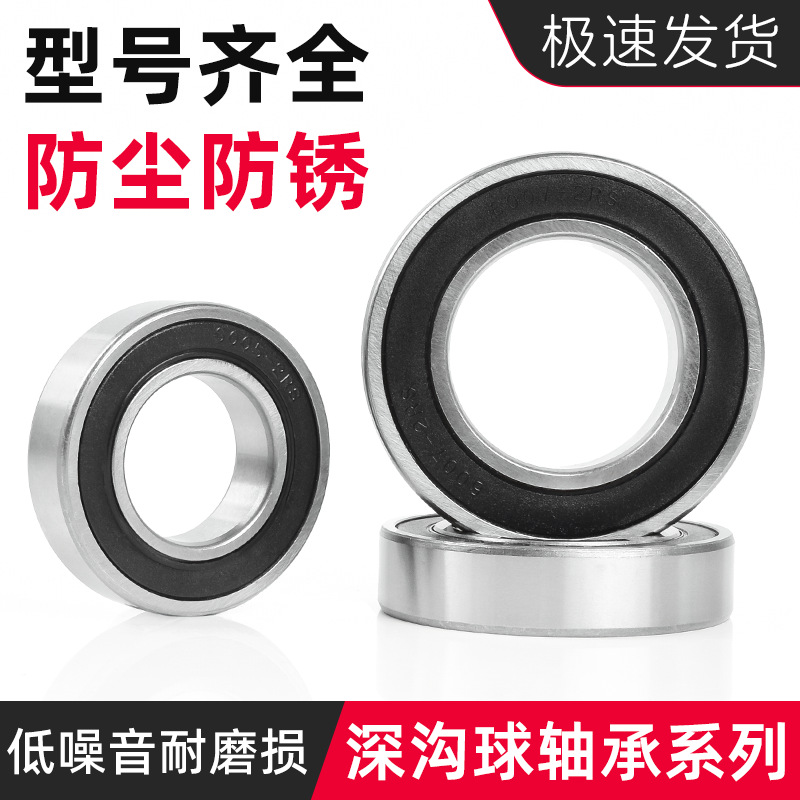 三轮摩托车6000/6200/6201深沟球轴承电动车6204/6305前后轮轴承