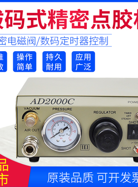 先望AD2000C拨码式精密点胶机点胶机滴胶打胶机半自动精密打锡机