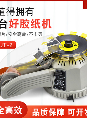 转盘圆盘式胶纸机ZCUT-2双面胶高温胶带胶纸切割机自动切割胶带