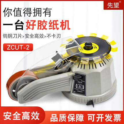 转盘圆盘式胶纸机ZCUT-2双面胶高温胶带胶纸切割机自动切割胶带