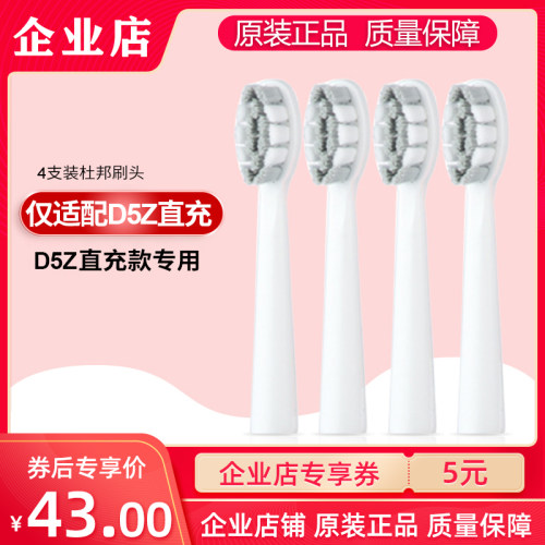 多希尔成人4支牙龈护理