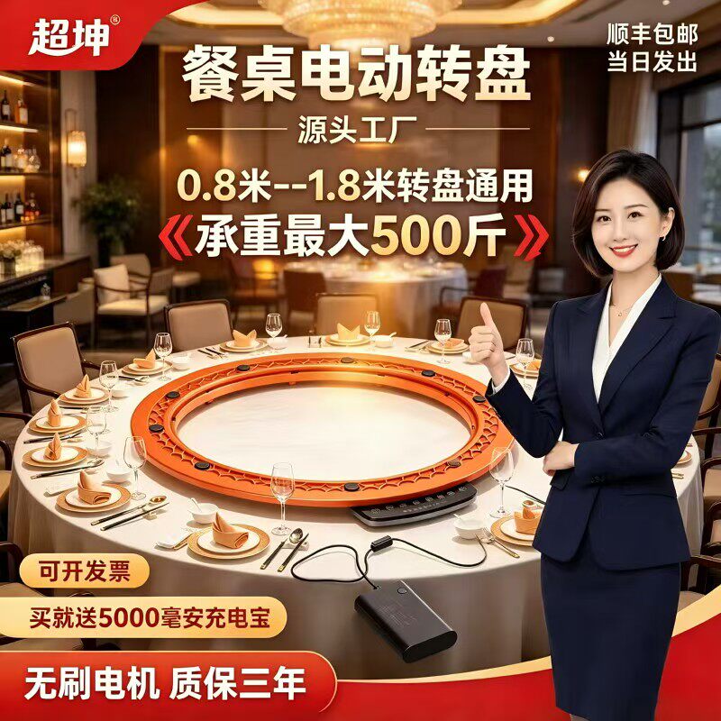 圆餐桌电动转盘底座酒店家用大圆桌实木岩板火锅玻璃桌自动旋转器