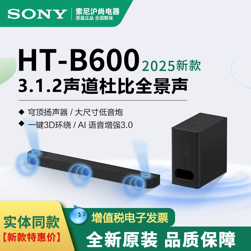 Sony/索尼 HT-B600 HT-S60  无线蓝牙回音壁 音响 家庭影院 G700