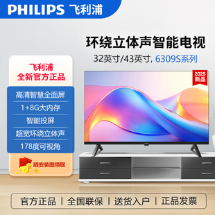 Philips 飞利浦 32PHF6309S 卧室智能电视机 32英寸老人电视