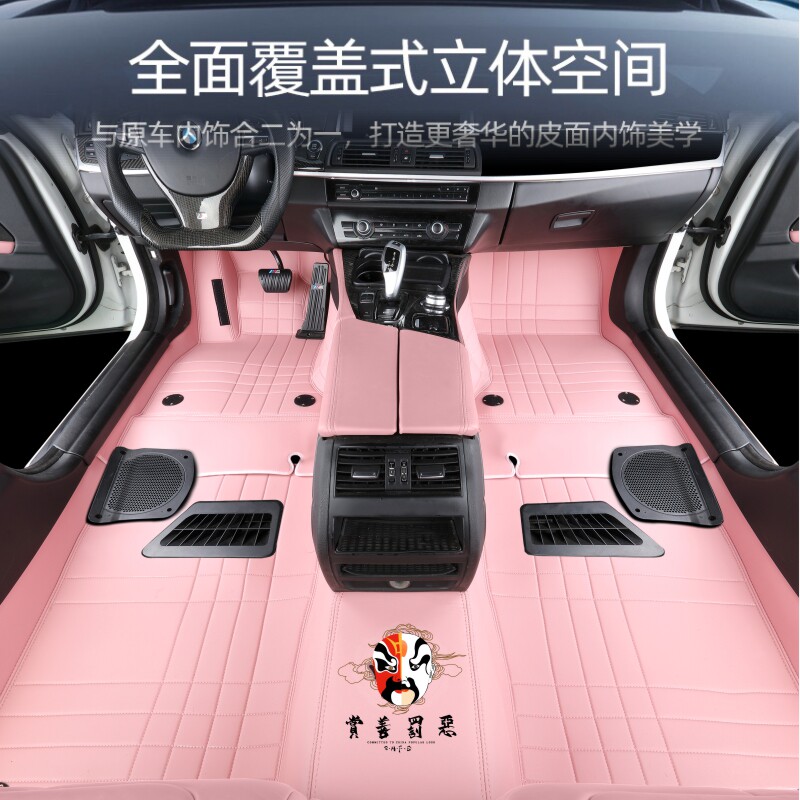 无溶剂皮革专车专用图案定制脚垫