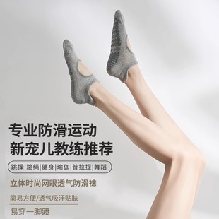 秋冬瑜伽袜防滑袜专业女普拉提袜子室内运动袜健身袜跳操袜瑜珈袜