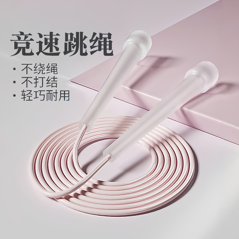 专业竞速跳绳中小学生中考专用训练健身减肥燃脂长高儿童花式绳轻