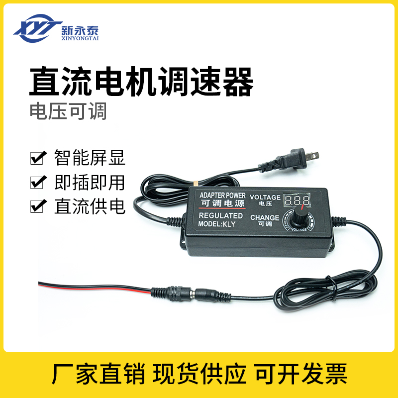 数显可调控电机电源220v转3-12V5A适配器减速马达配件