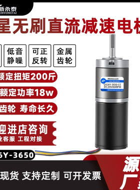 GA36Y-3650微型直流无刷减速电机行星齿轮大扭力马达电动机12v24v