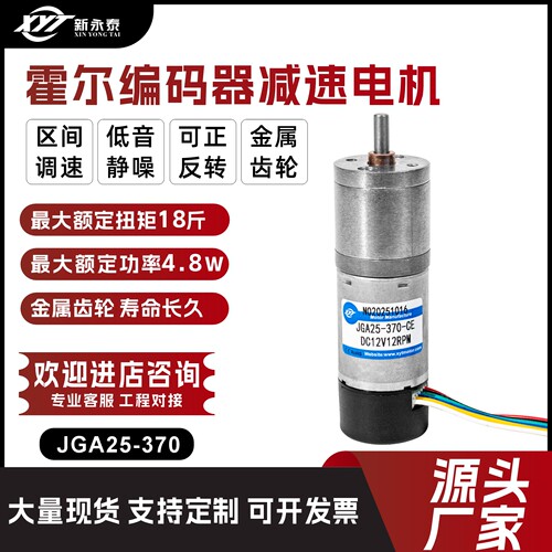 DC大扭矩减速电机带编码器防尘