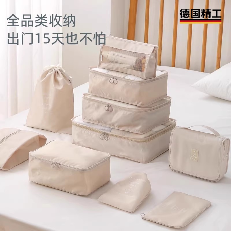 德国进口分装袋旅行收纳袋整理包