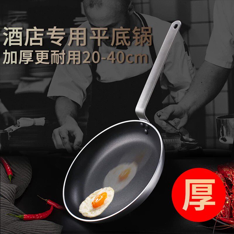 德国不粘平底煎锅电磁炉燃气用