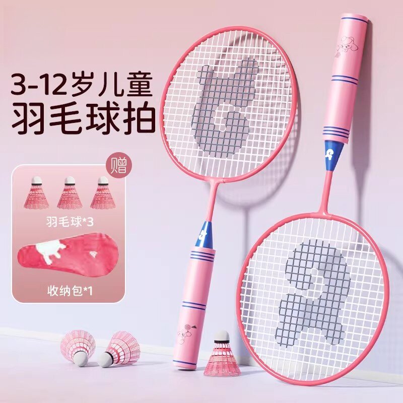 德国亲子专用专业套装6到12岁幼儿园小学生儿童羽毛球拍