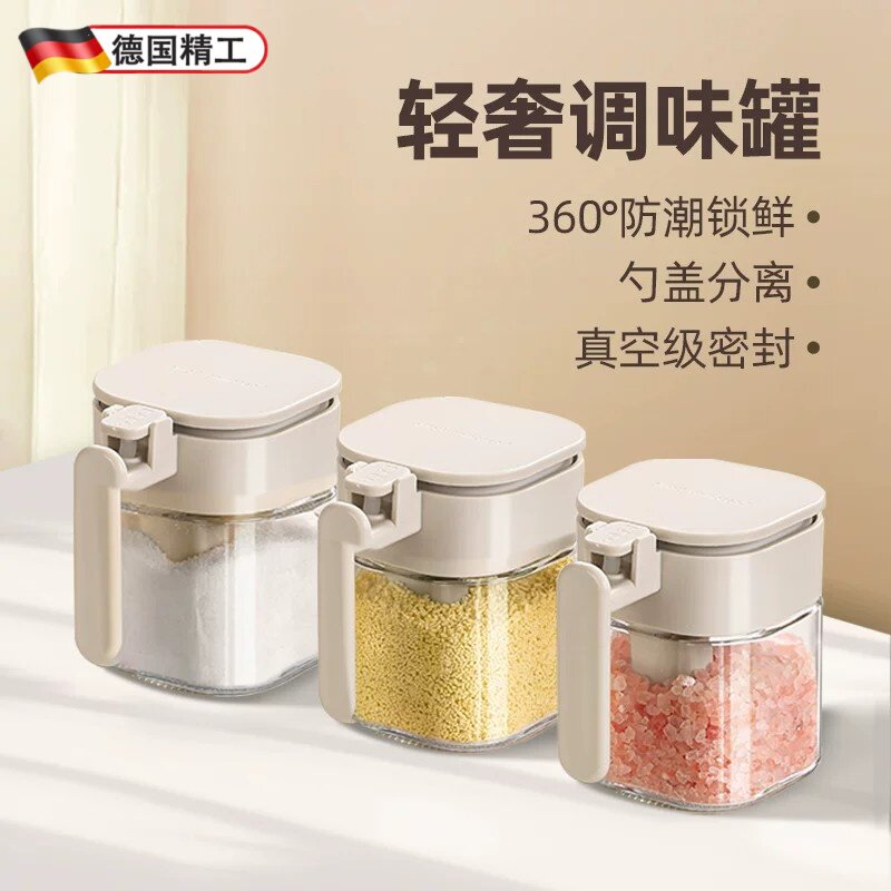 德国进口玻璃密封厨房调料收纳盒