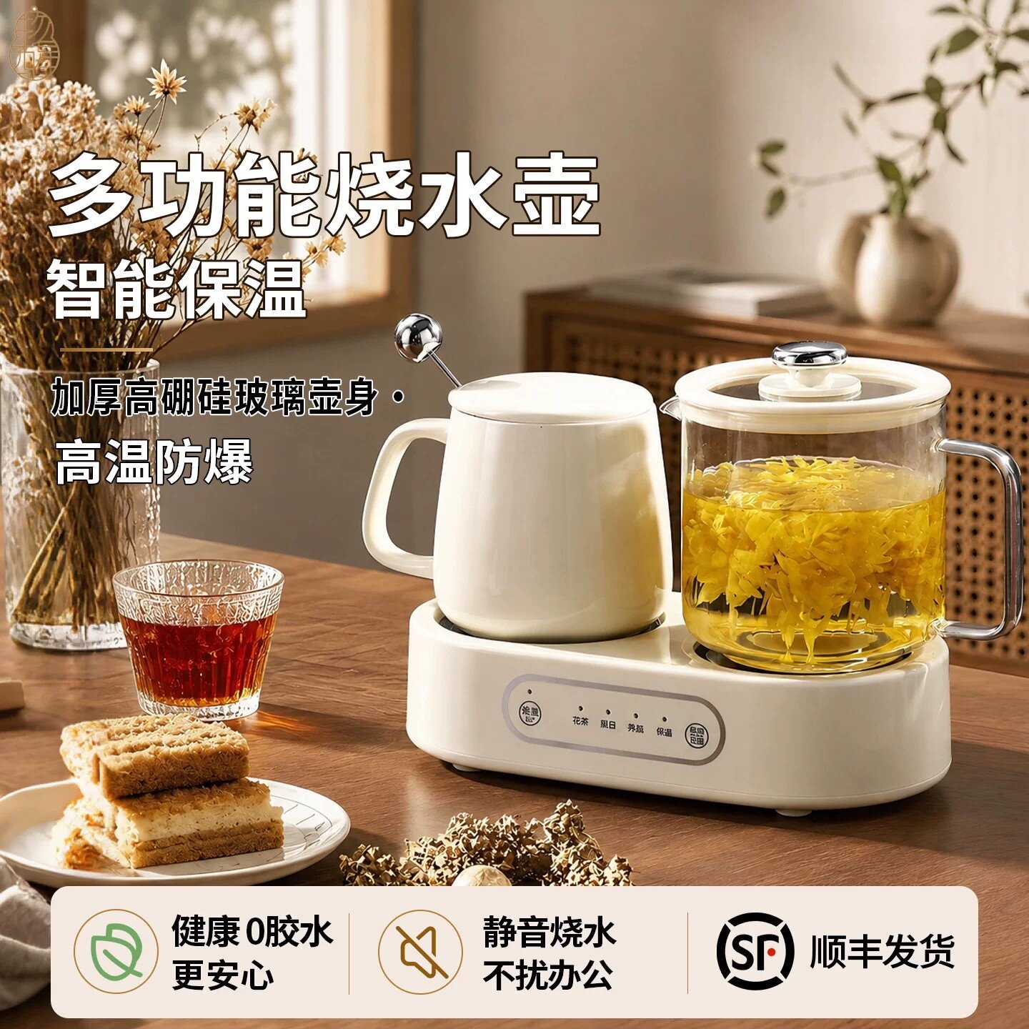 德国全自动小型养生壶电热水壶