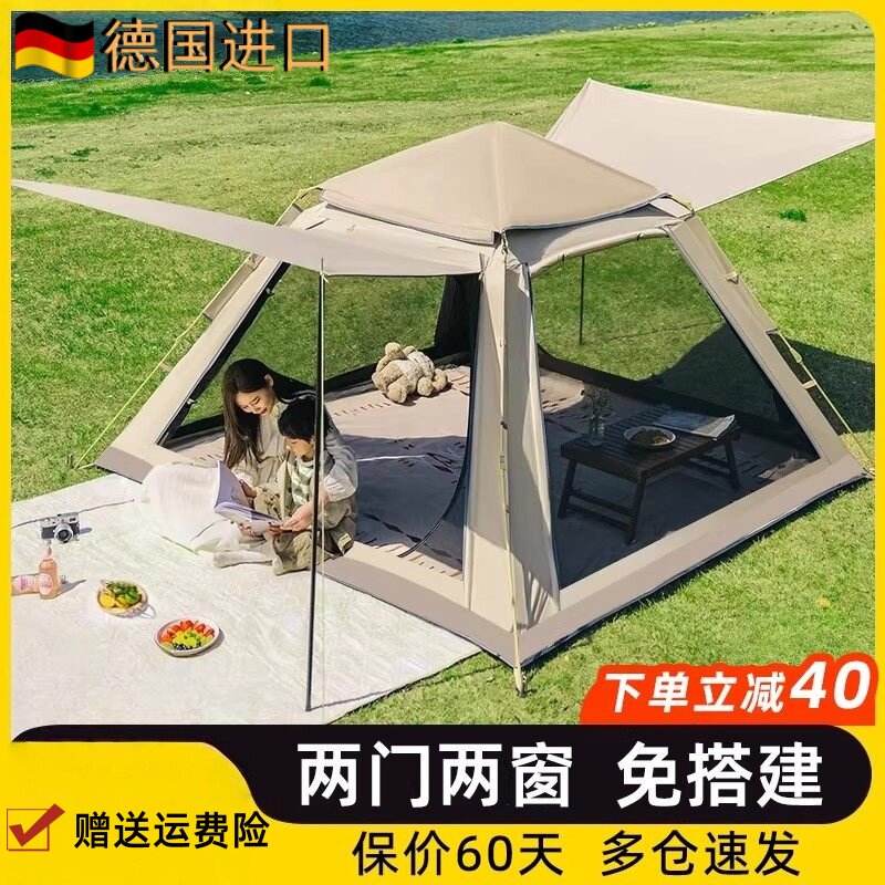 德国进口自动速开加厚遮阳露营篷