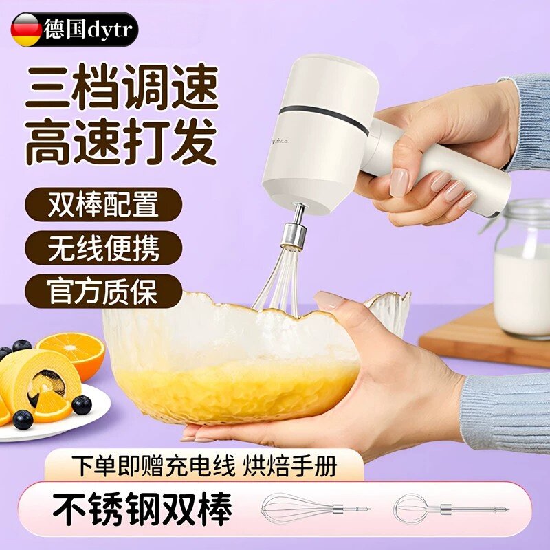 德国进口电动打蛋器自动搅拌奶油