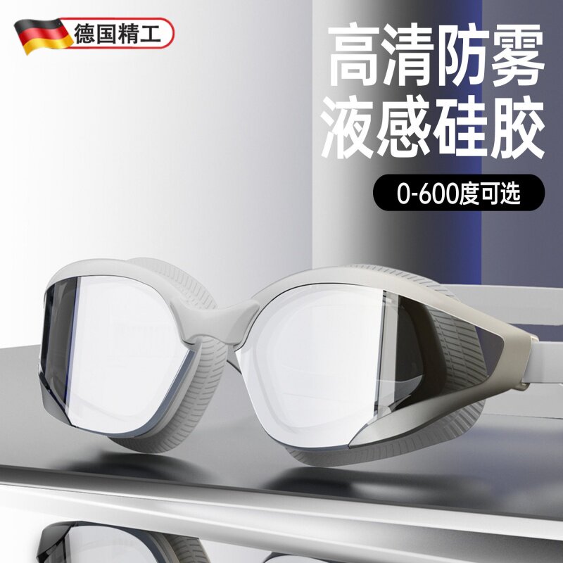 德国进口防雾防水近视泳镜准备