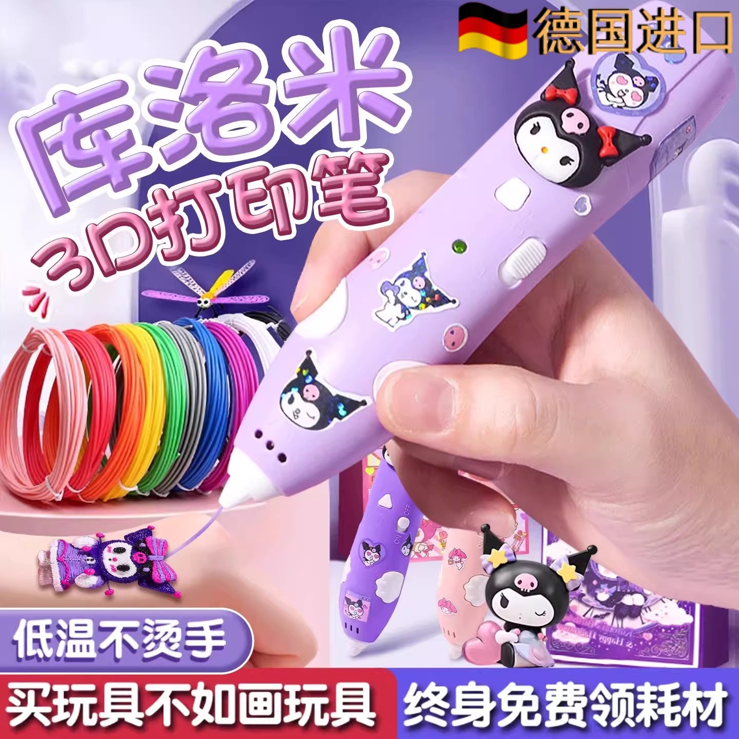 德国进口3D打印儿童立体生日礼物