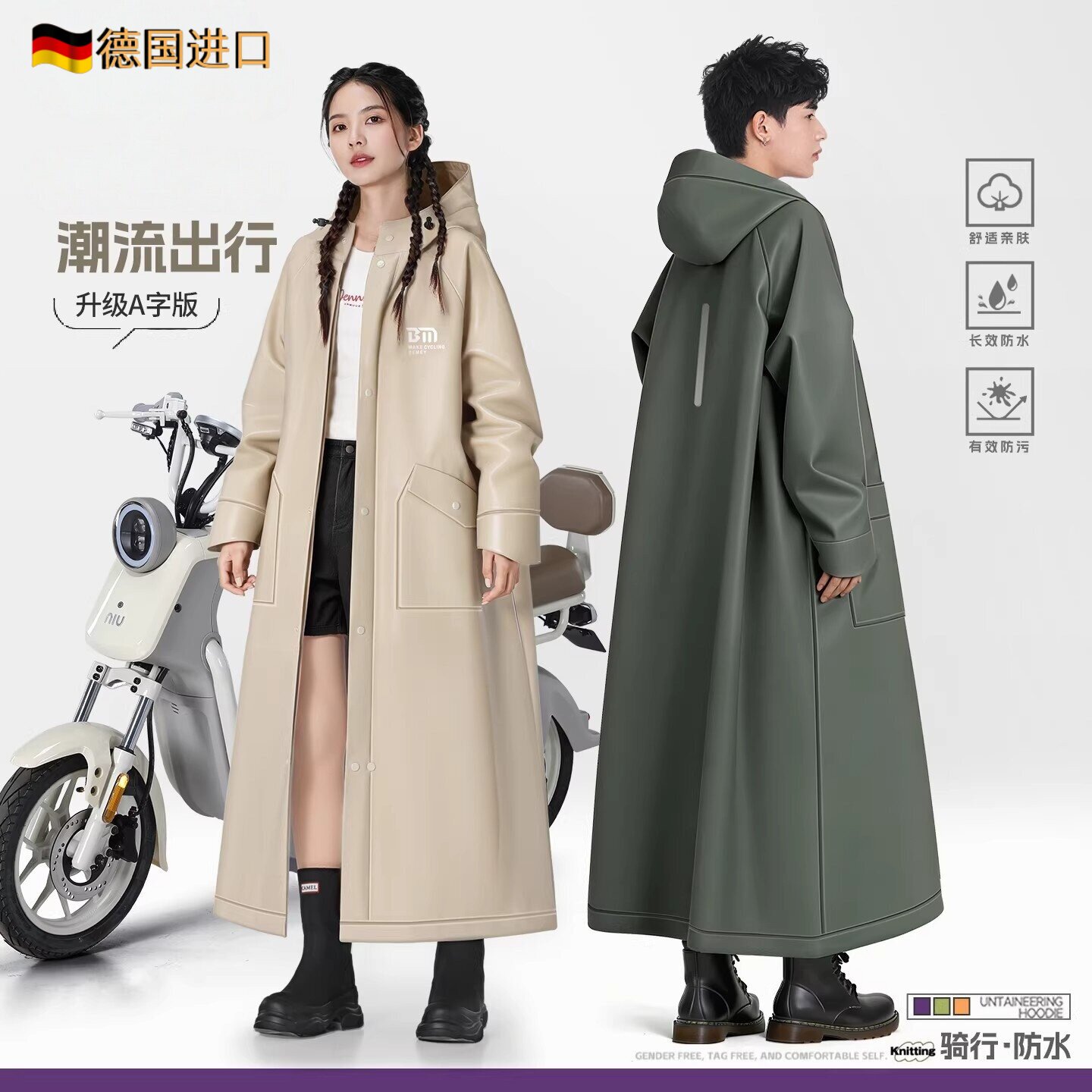 德国雨衣成人外穿长款全身防暴雨男款外卖骑手电动车单人女款雨披