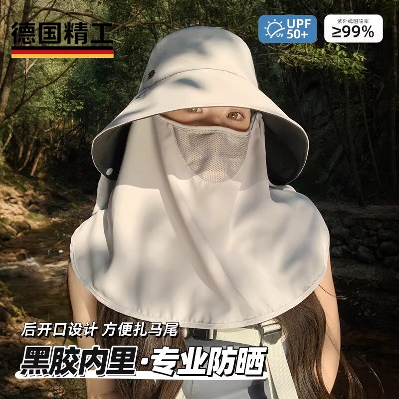 德国户外全脸护颈速干防晒帽