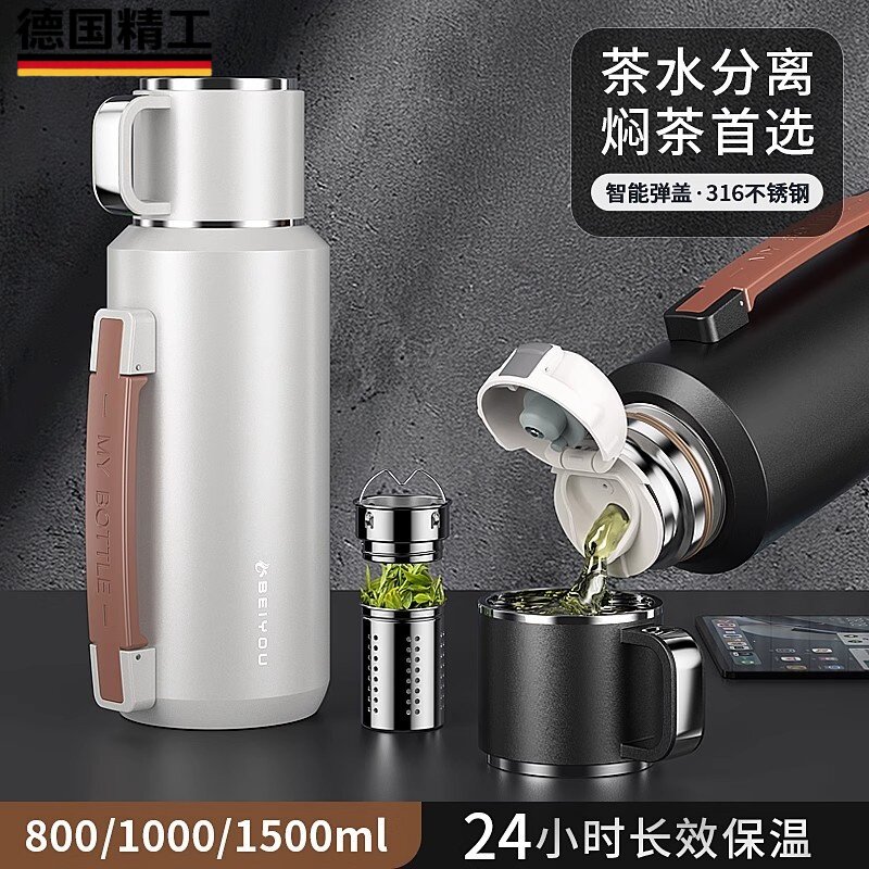 德国进口保温杯大容量焖泡茶水杯