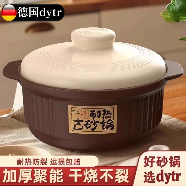 德国棕耐热防裂砂锅煤气灶专用