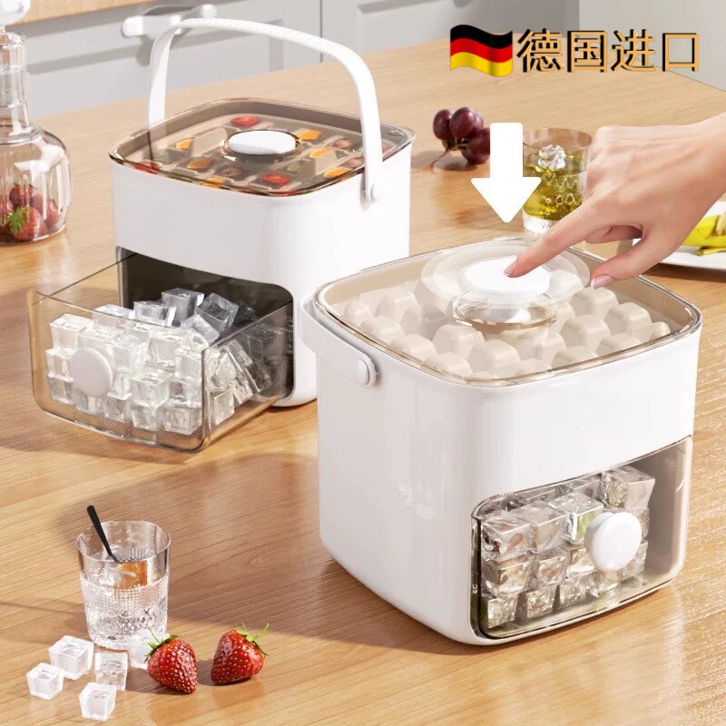 德国按压冰格大容量食品级冰箱用