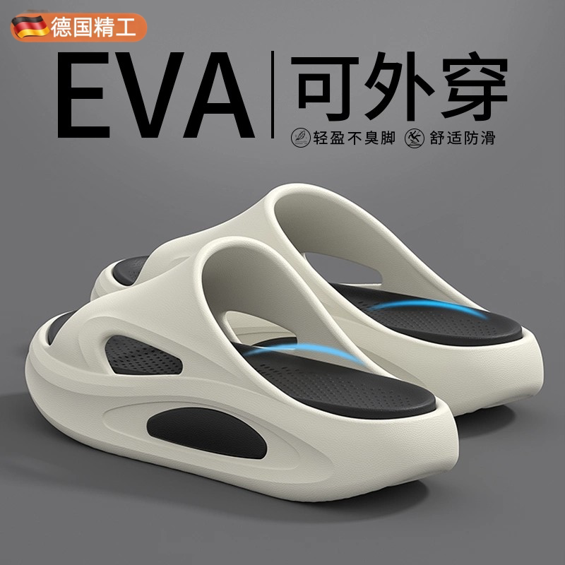 德国进口EVA厚底防滑男户外凉拖