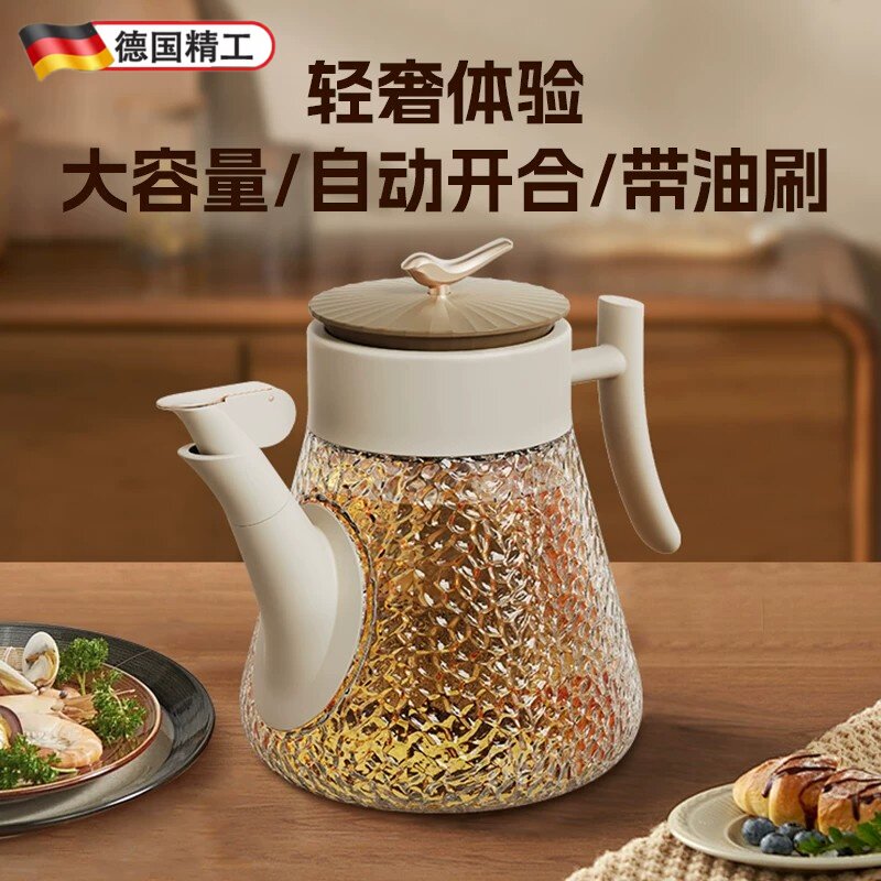 德国进口玻璃油壶自动开合不挂油