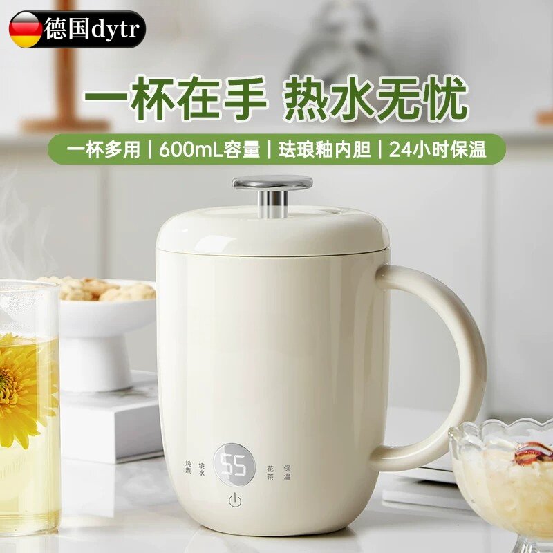 德国进口便携迷你养生杯自动保温