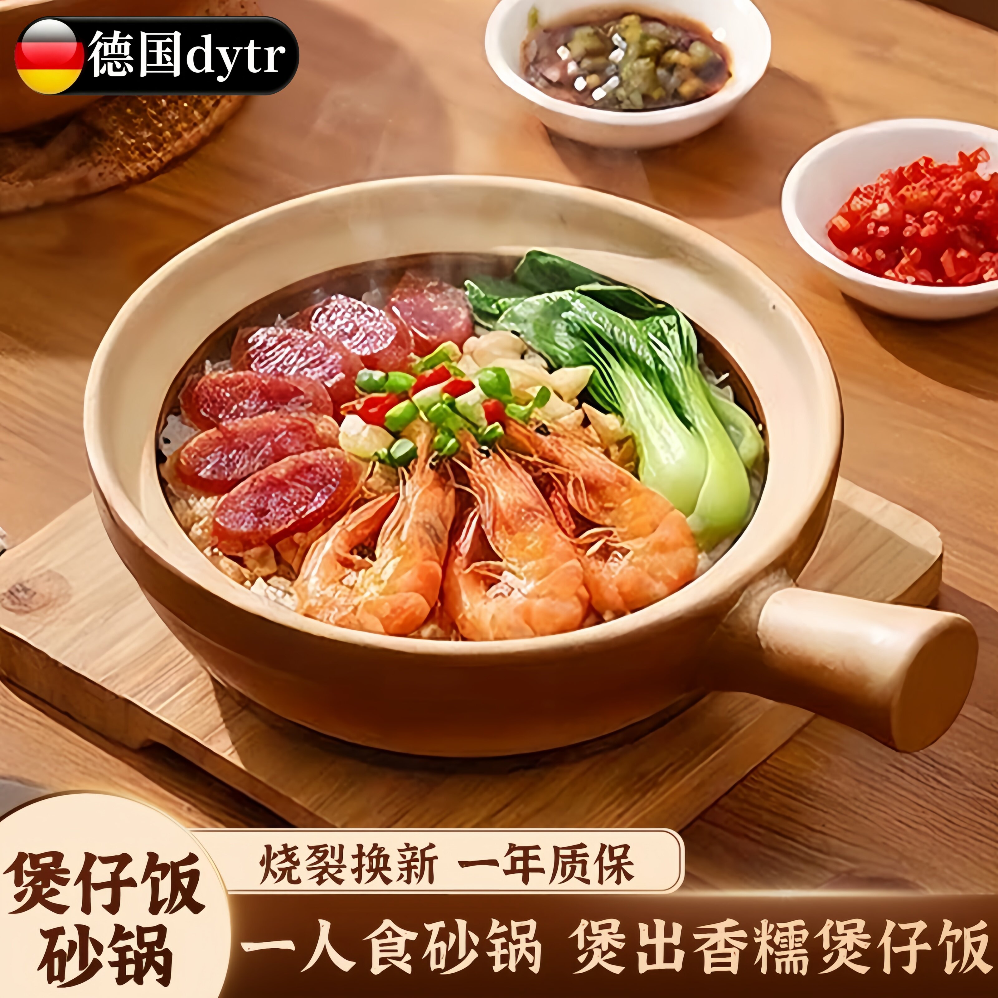 德国进口煲仔饭砂锅干烧不裂单柄