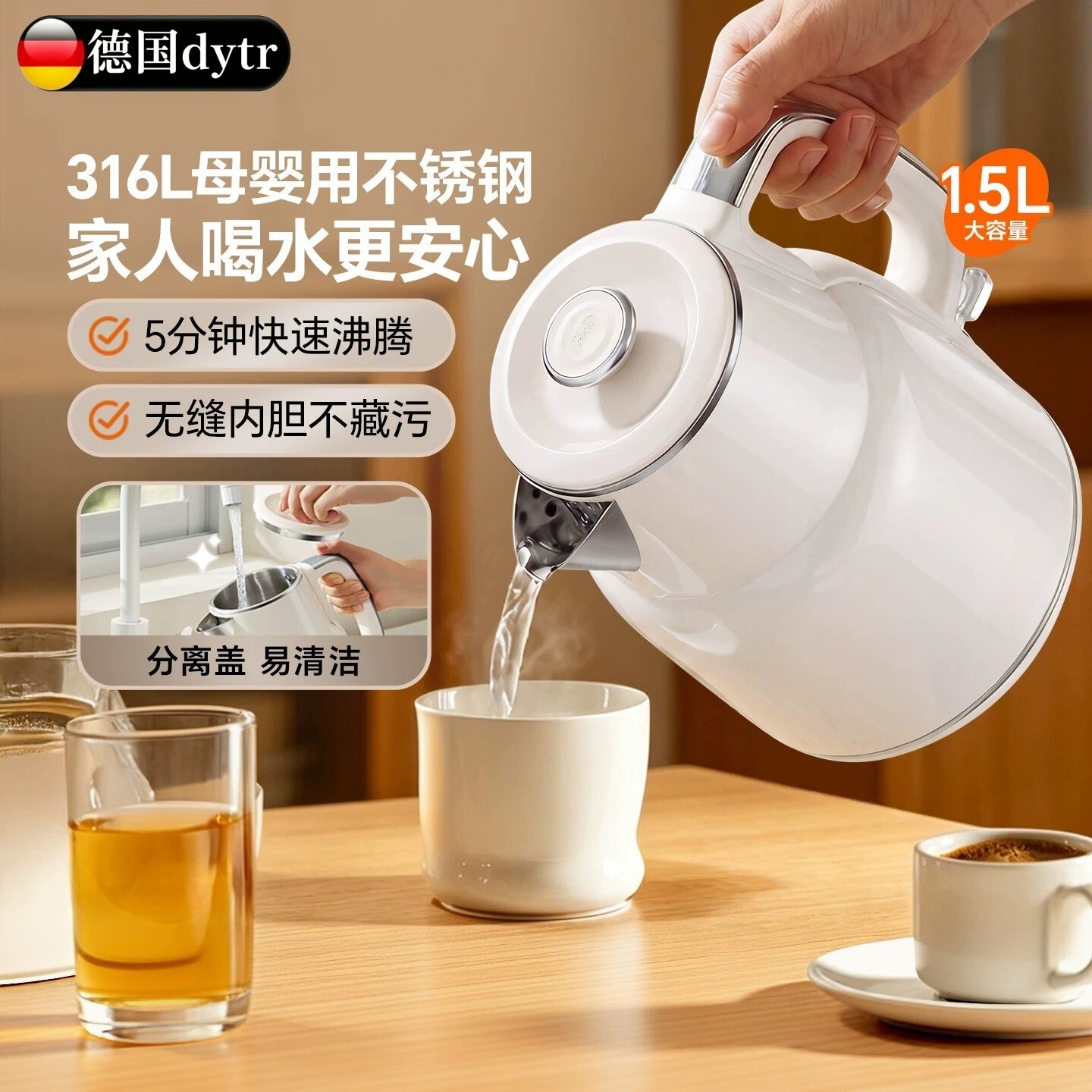 德国进口家用大容量恒温电热水壶